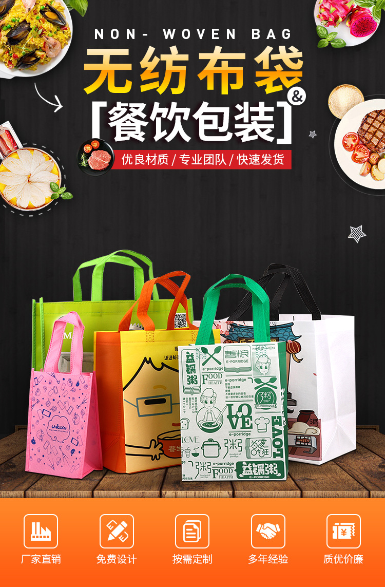 上海市无纺布袋无纺布手提环保袋定制