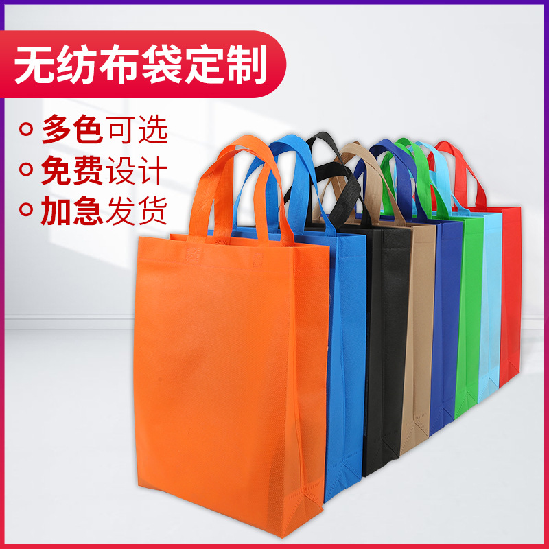 上海市无纺布手提袋定做