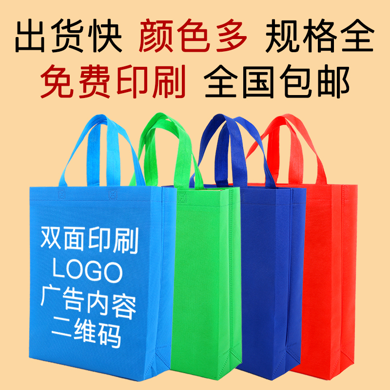上海市无纺布手提袋定做