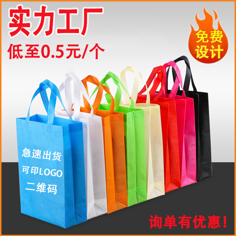 上海市无纺布立体袋厂家