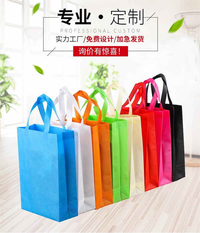 上海市无纺布手提袋无纺布立体袋