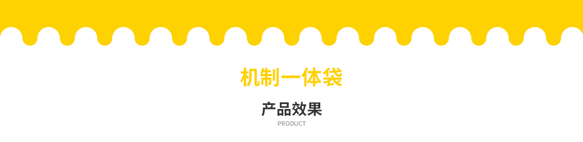 上海市无纺布立体袋定做需要注意一下几点